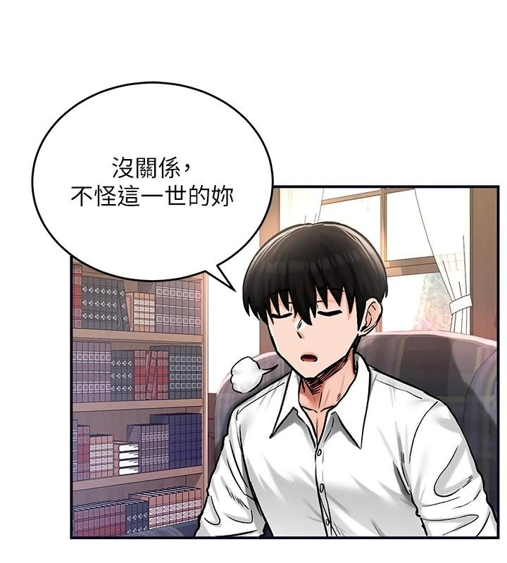 这一世我要开后宫第21話-女友和肉便器相見歡