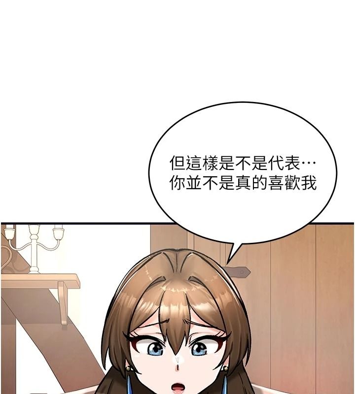 这一世我要开后宫第21話-女友和肉便器相見歡