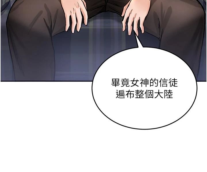 这一世我要开后宫第21話-女友和肉便器相見歡