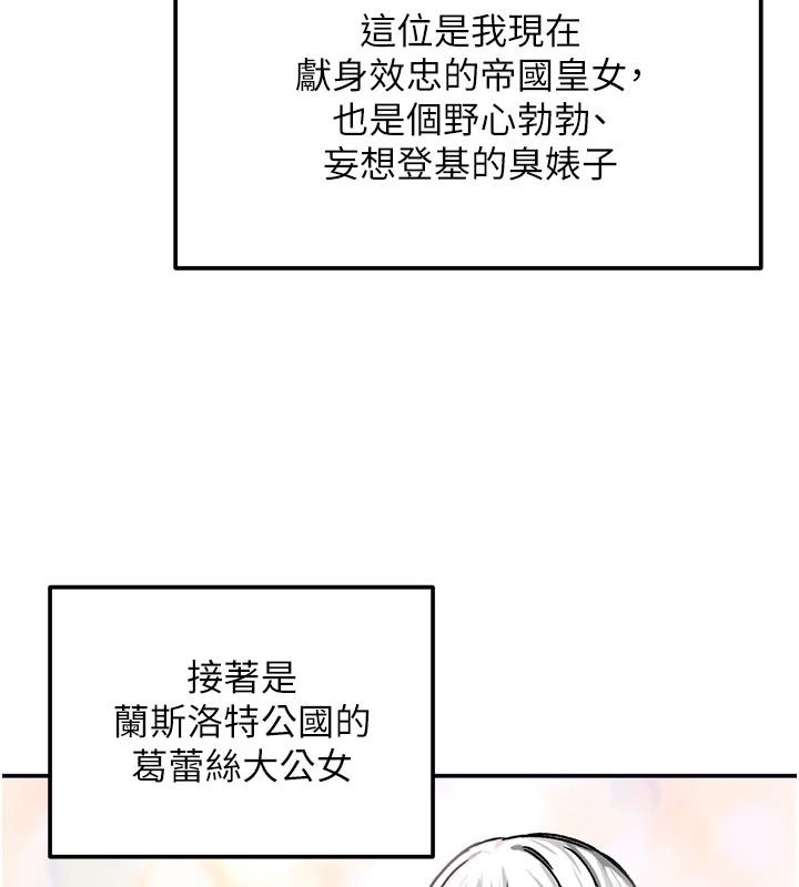这一世我要开后宫第21話-女友和肉便器相見歡