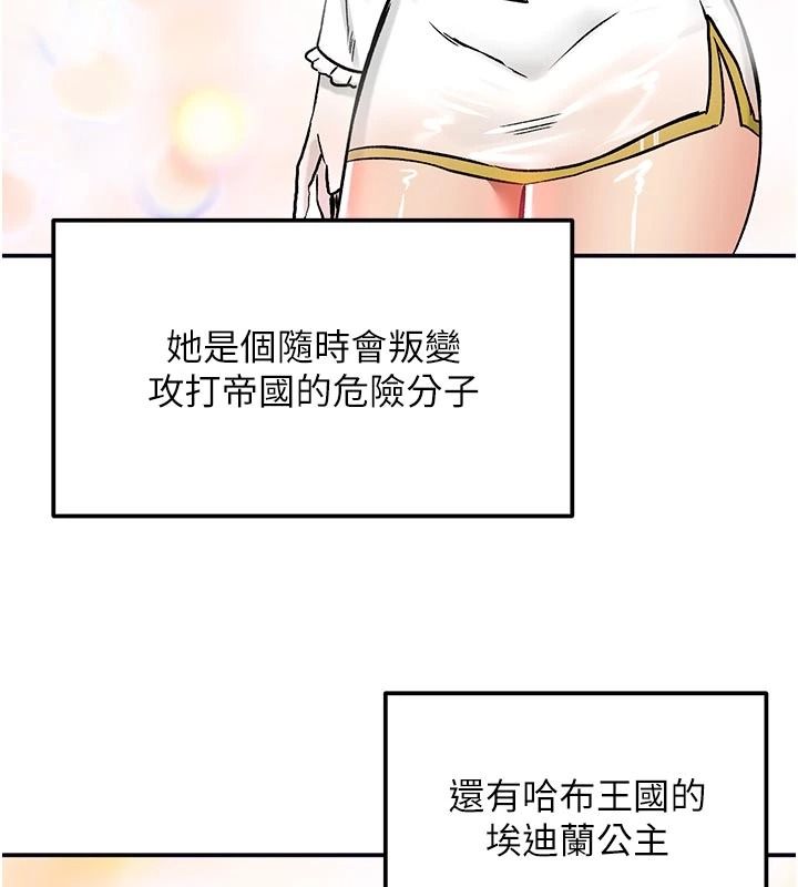 這一世我要開後宮第21話-女友和肉便器相見歡