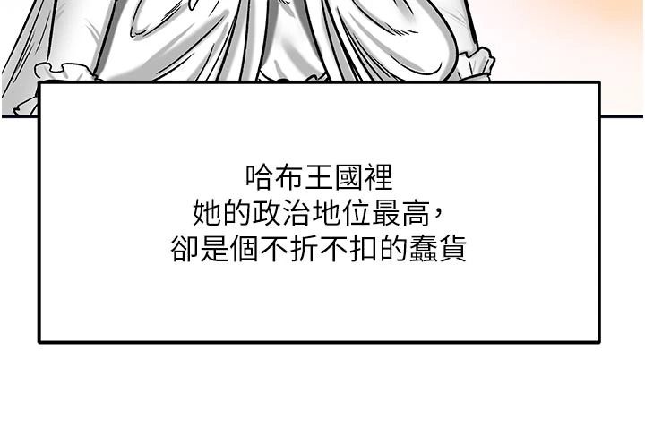 这一世我要开后宫第21話-女友和肉便器相見歡