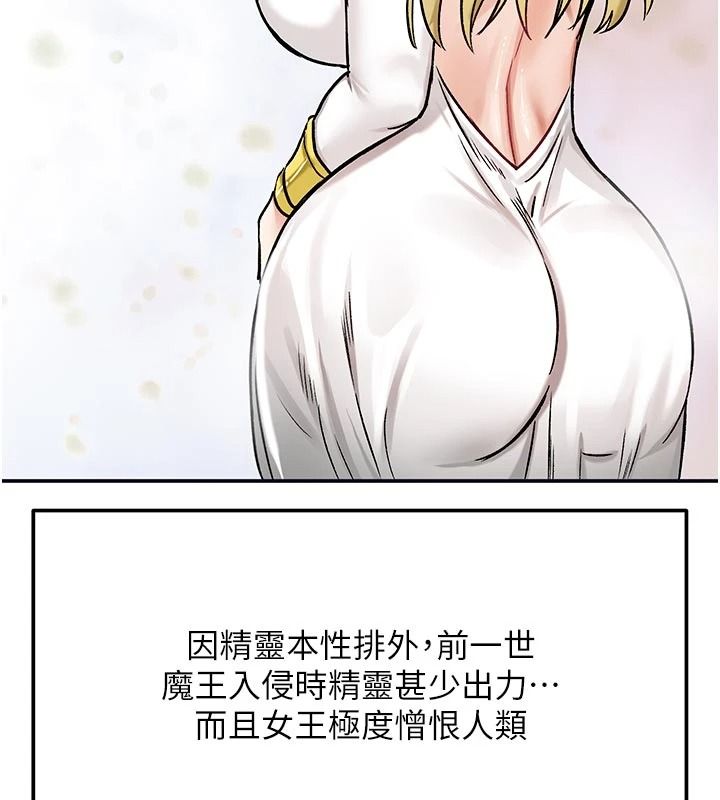 這一世我要開後宮第21話-女友和肉便器相見歡