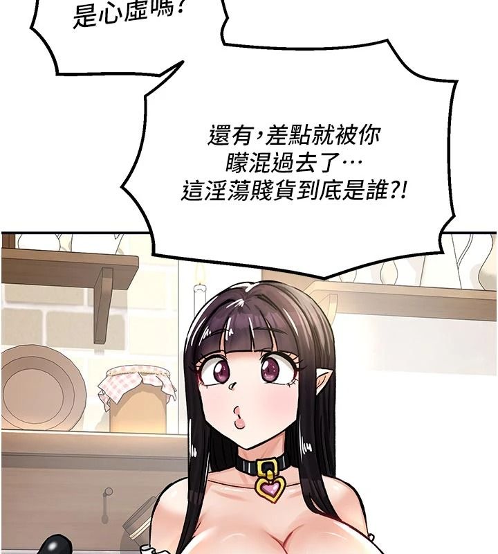 這一世我要開後宮第21話-女友和肉便器相見歡