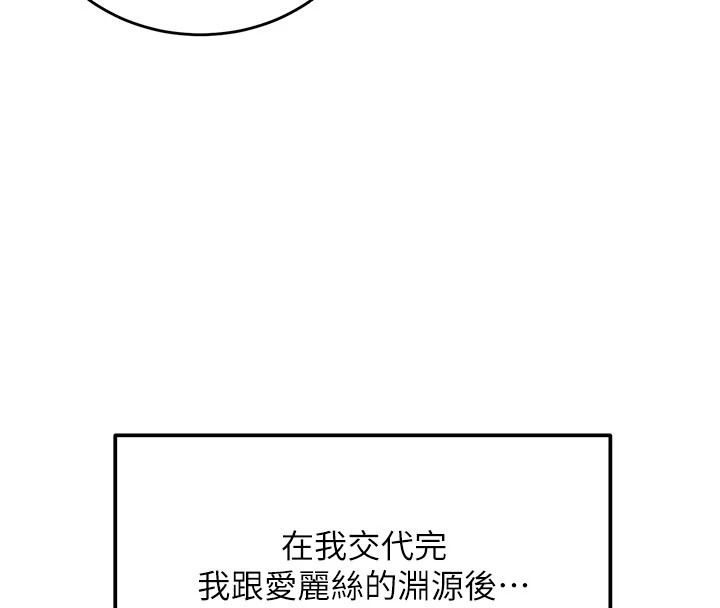 这一世我要开后宫第21話-女友和肉便器相見歡