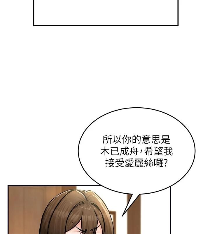这一世我要开后宫第21話-女友和肉便器相見歡