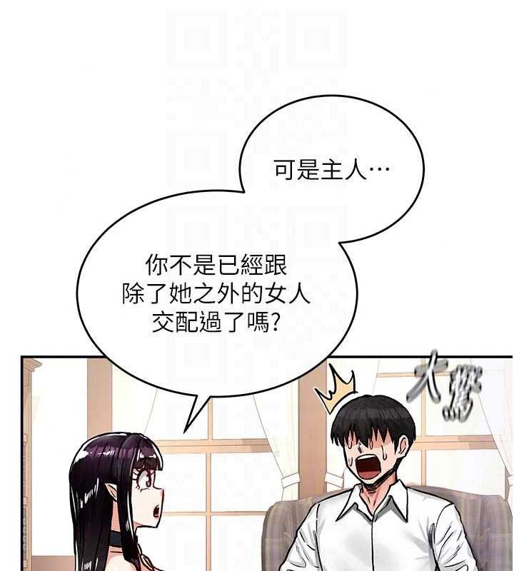 这一世我要开后宫第21話-女友和肉便器相見歡