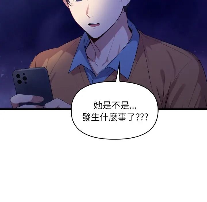 迟来的叛逆第17話