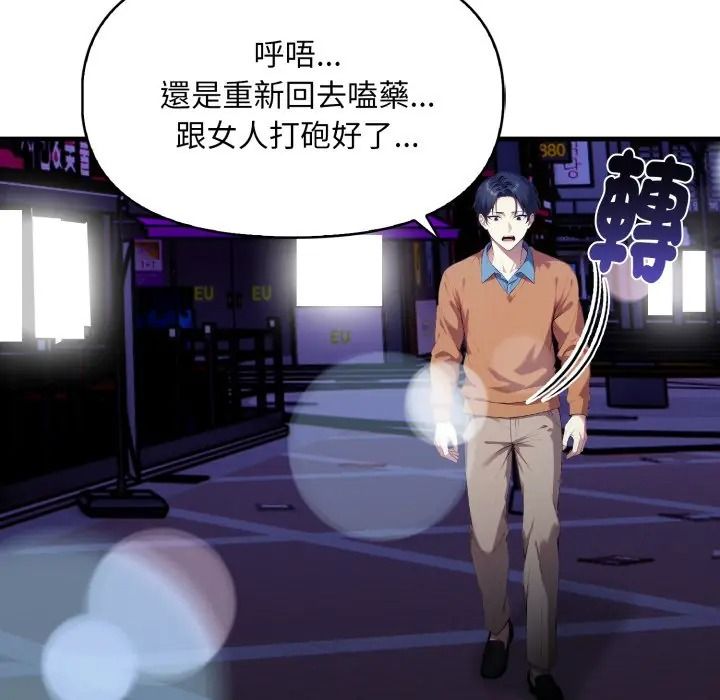 迟来的叛逆第17話