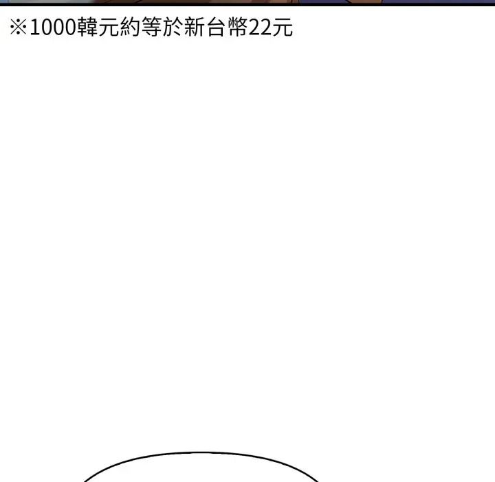 迟来的叛逆第17話
