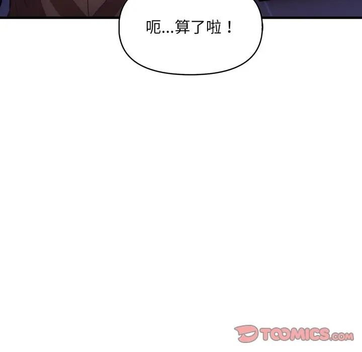 迟来的叛逆第17話