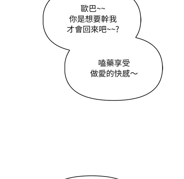 迟来的叛逆第17話