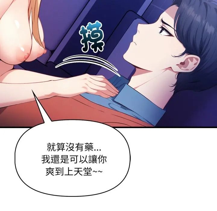 迟来的叛逆第17話