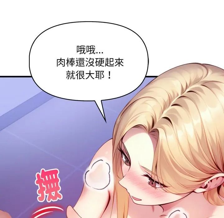 迟来的叛逆第17話