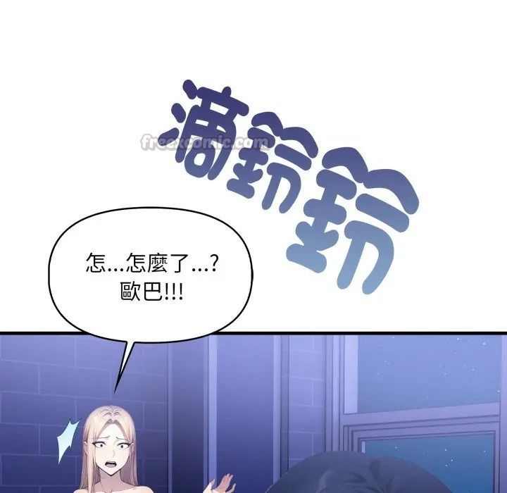 迟来的叛逆第17話