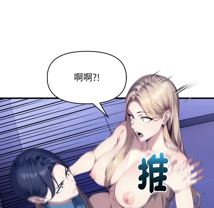 迟来的叛逆第17話