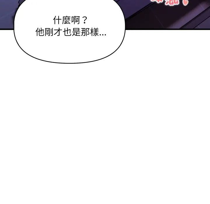 迟来的叛逆第17話