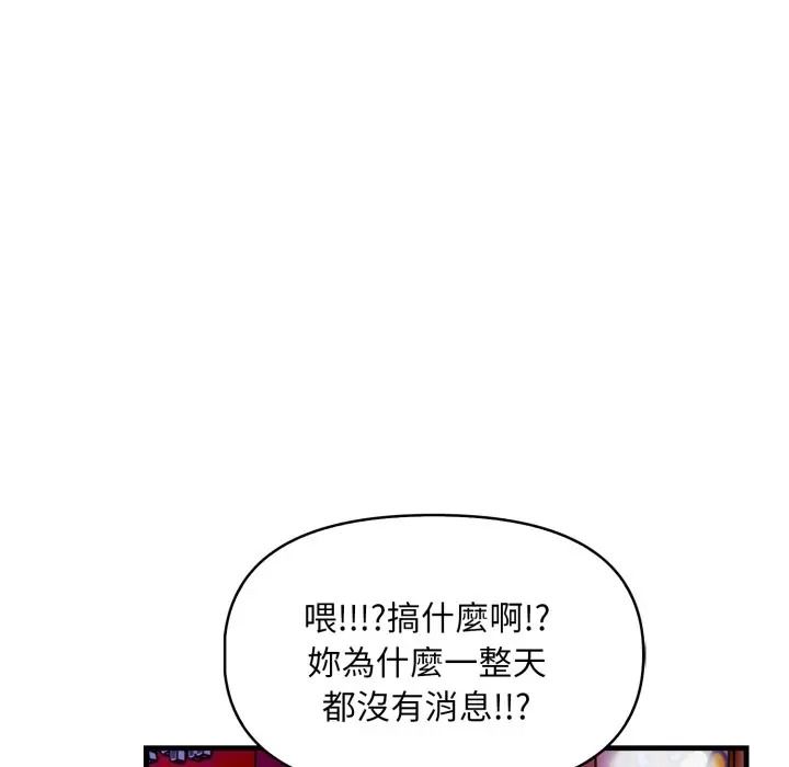 迟来的叛逆第17話