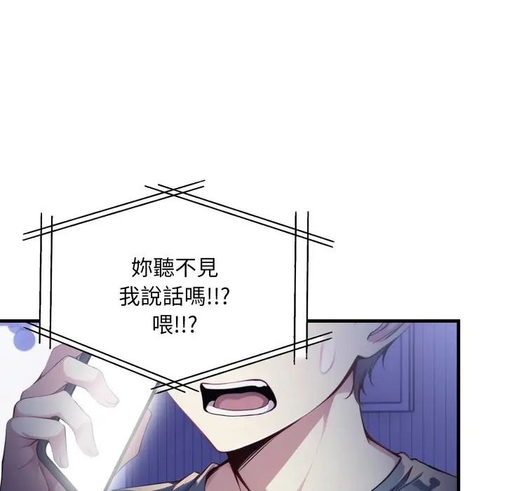 迟来的叛逆第17話