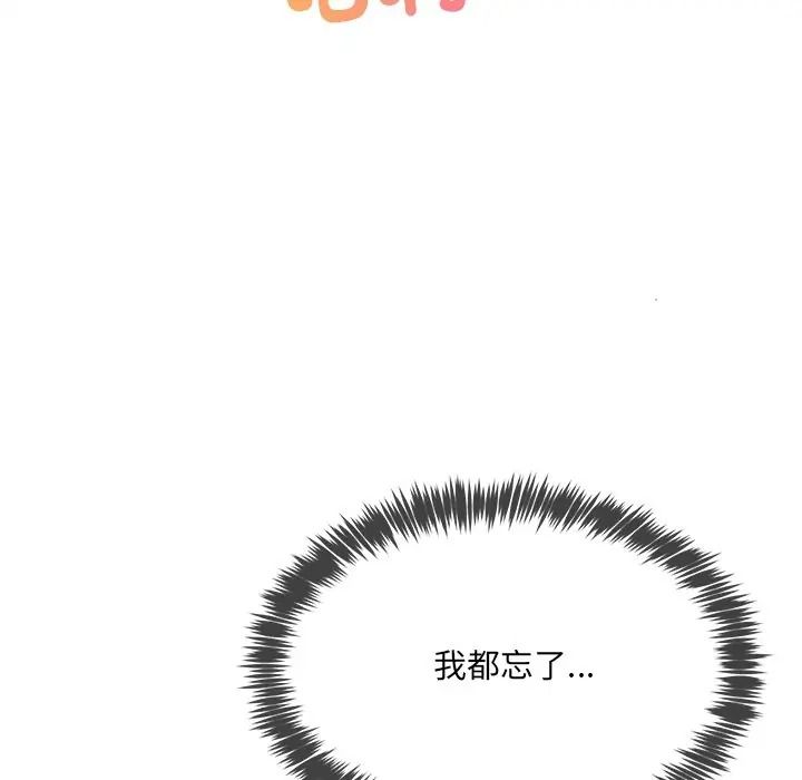财富爱情二选一第21話