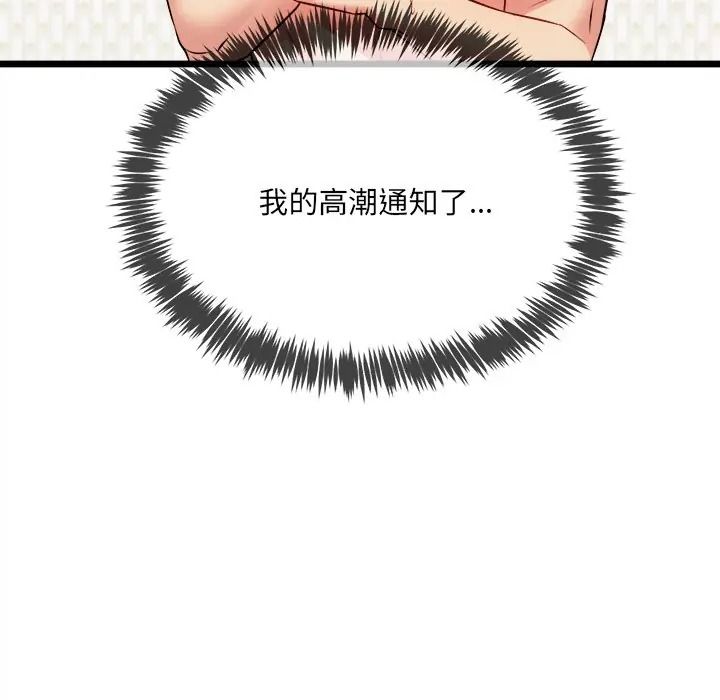 财富爱情二选一第21話