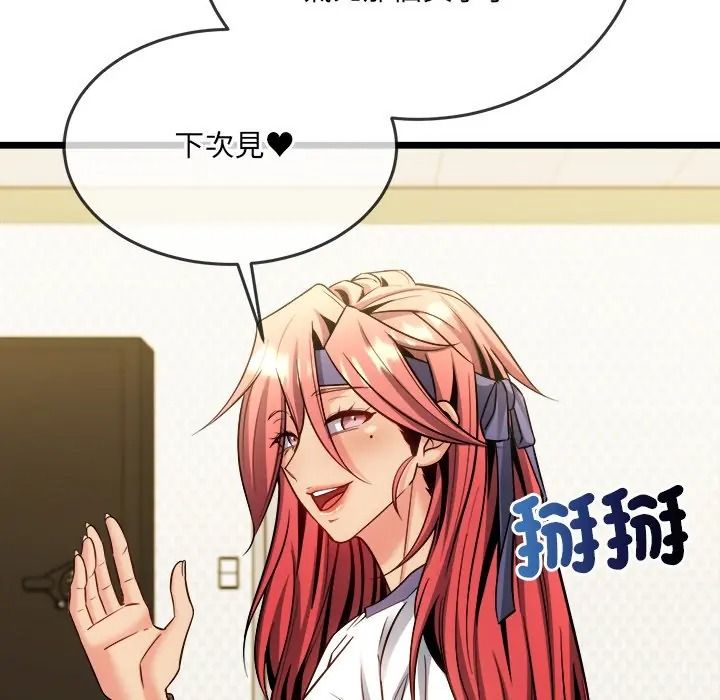 财富爱情二选一第21話