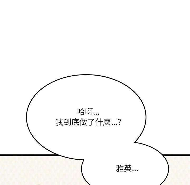 财富爱情二选一第21話