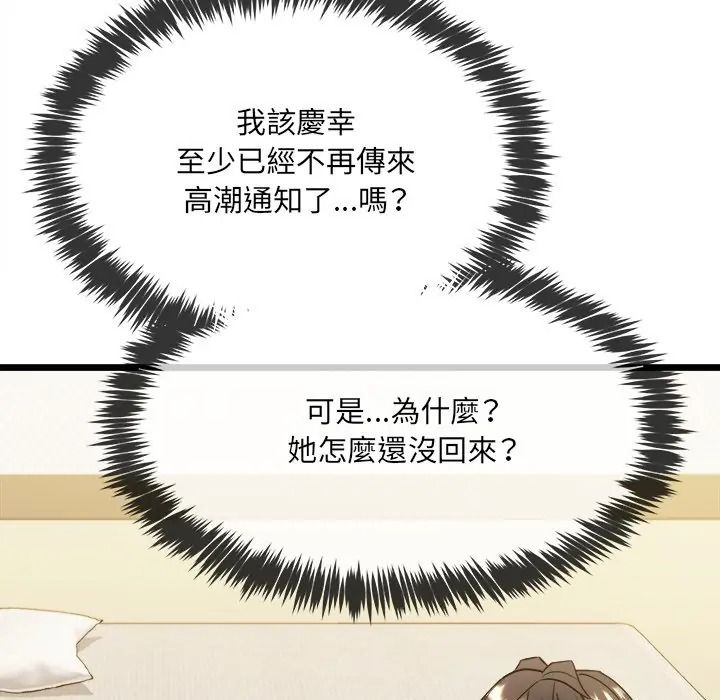 财富爱情二选一第21話