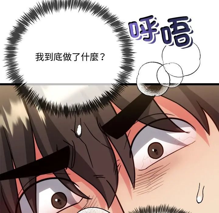 财富爱情二选一第21話