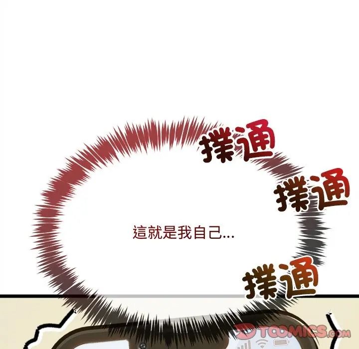 财富爱情二选一第21話