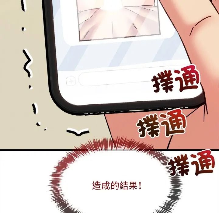 财富爱情二选一第21話