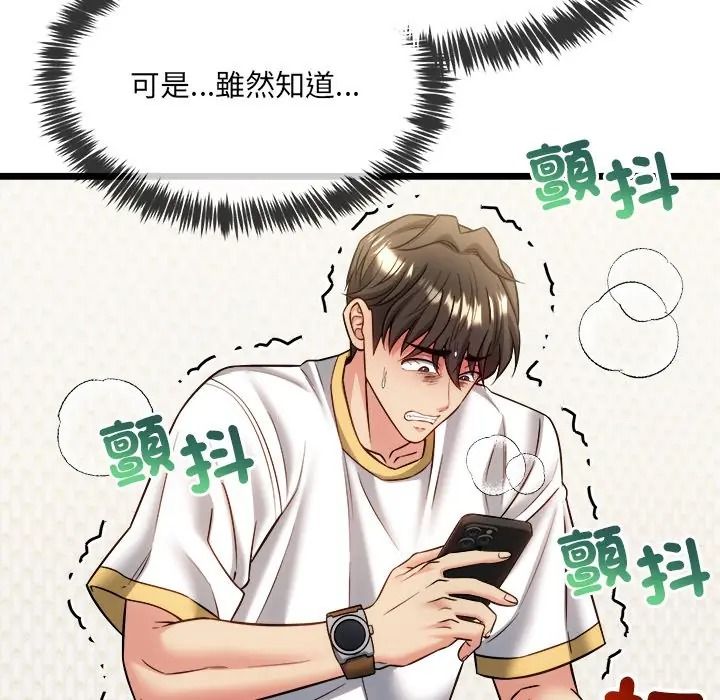 财富爱情二选一第21話