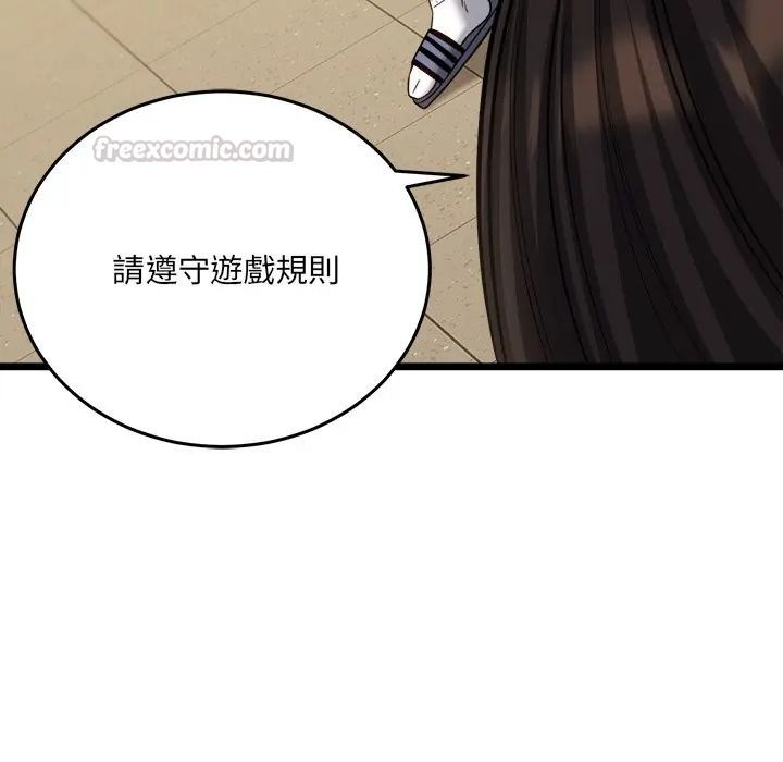 财富爱情二选一第21話