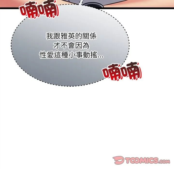 财富爱情二选一第21話