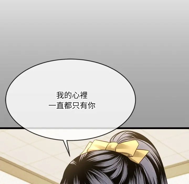 财富爱情二选一第21話
