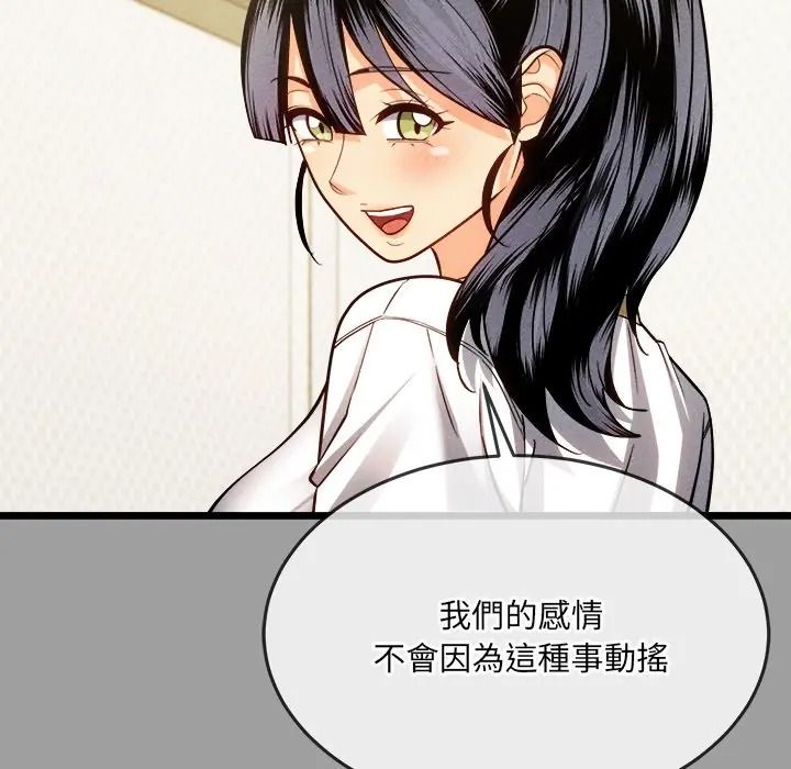 财富爱情二选一第21話
