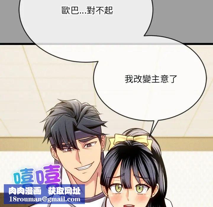 财富爱情二选一第21話