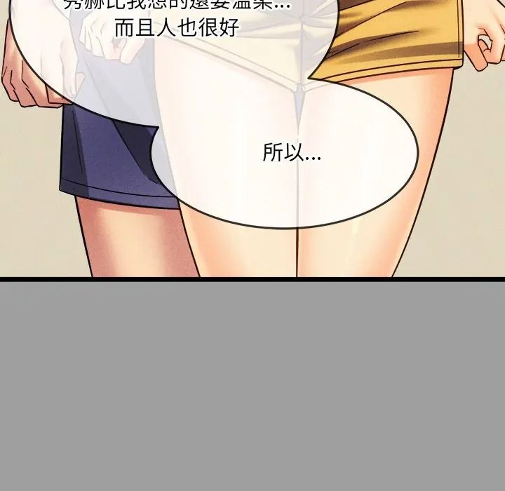 财富爱情二选一第21話