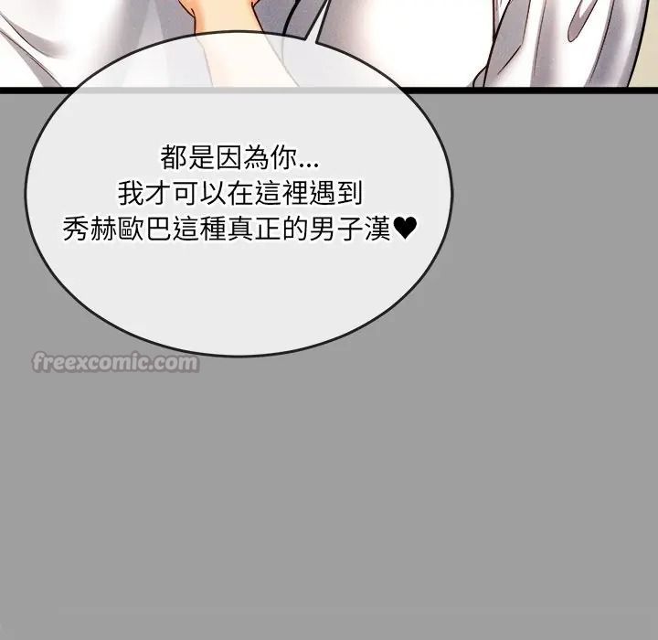 财富爱情二选一第21話