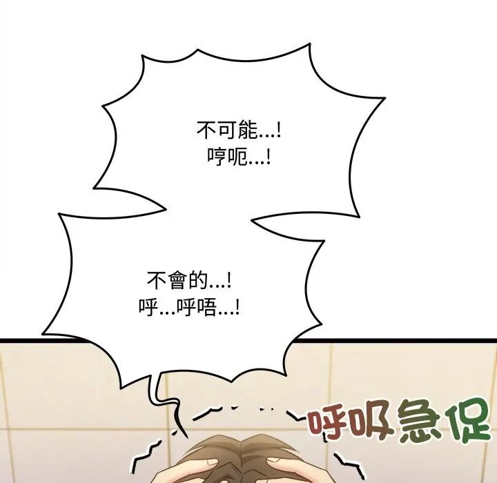 财富爱情二选一第21話