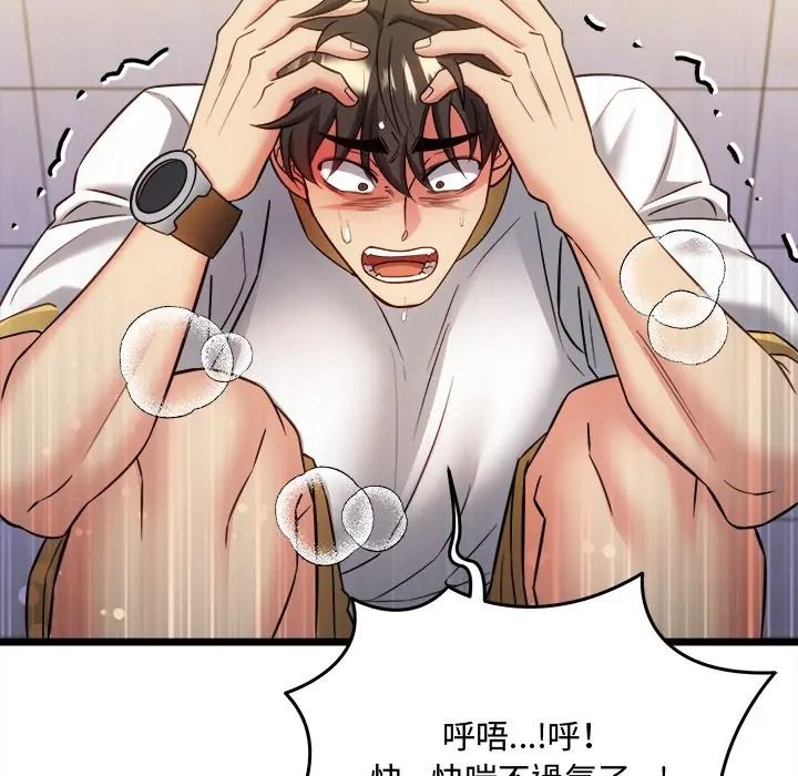 财富爱情二选一第21話