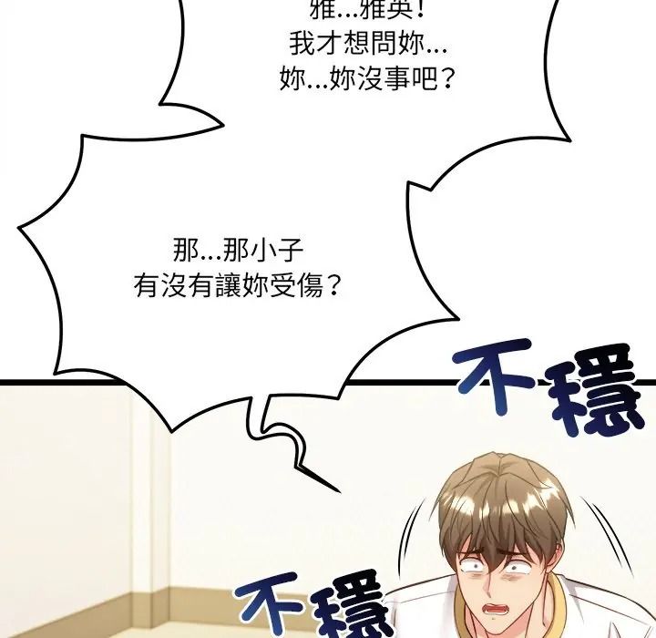财富爱情二选一第21話