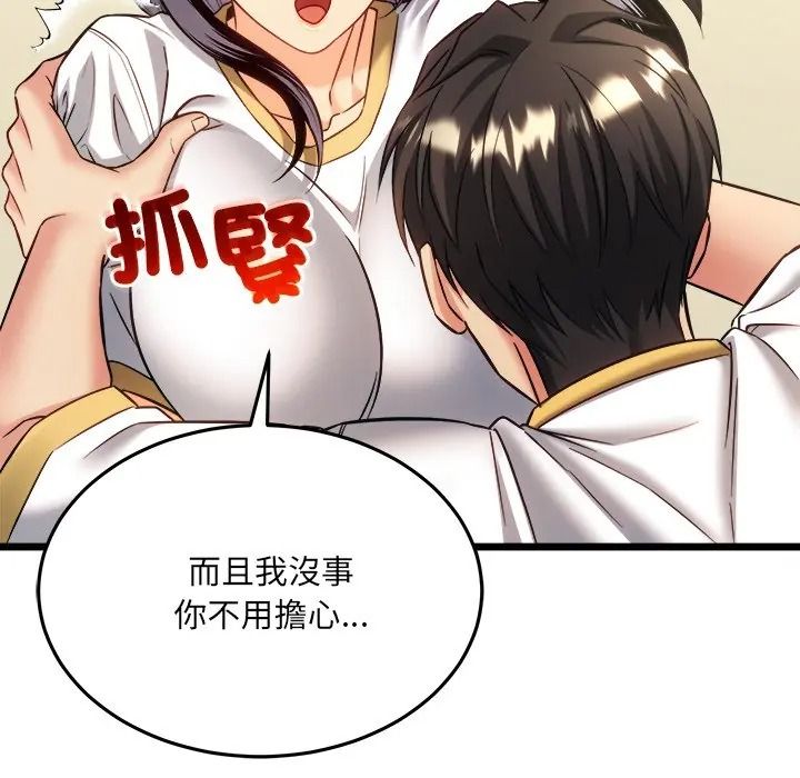 财富爱情二选一第21話