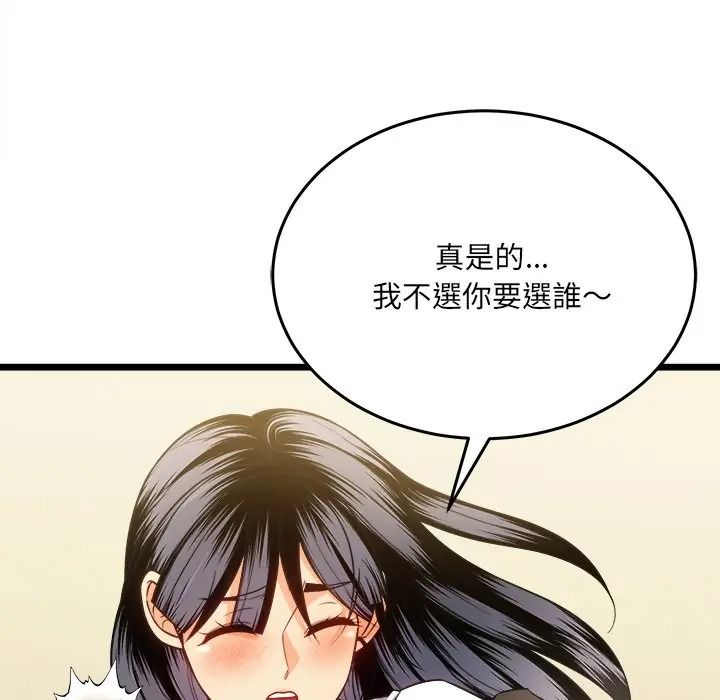 财富爱情二选一第21話