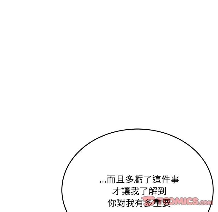 财富爱情二选一第21話