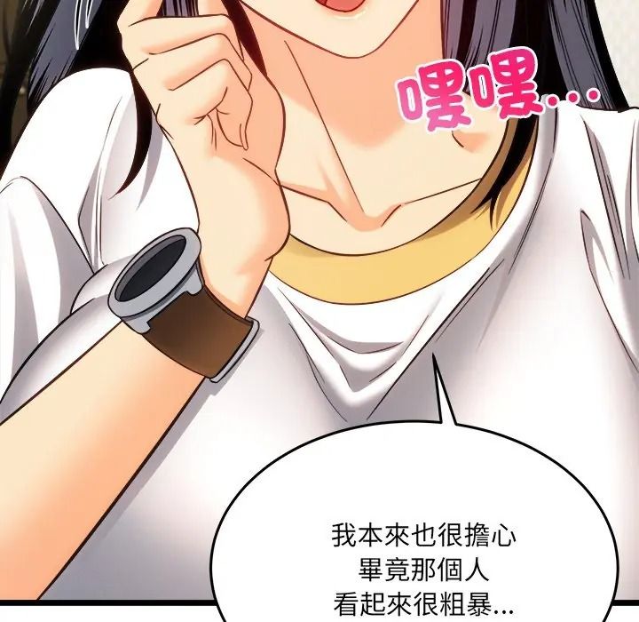 财富爱情二选一第21話