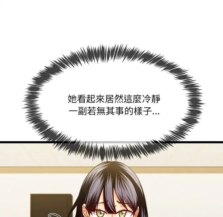 财富爱情二选一第21話