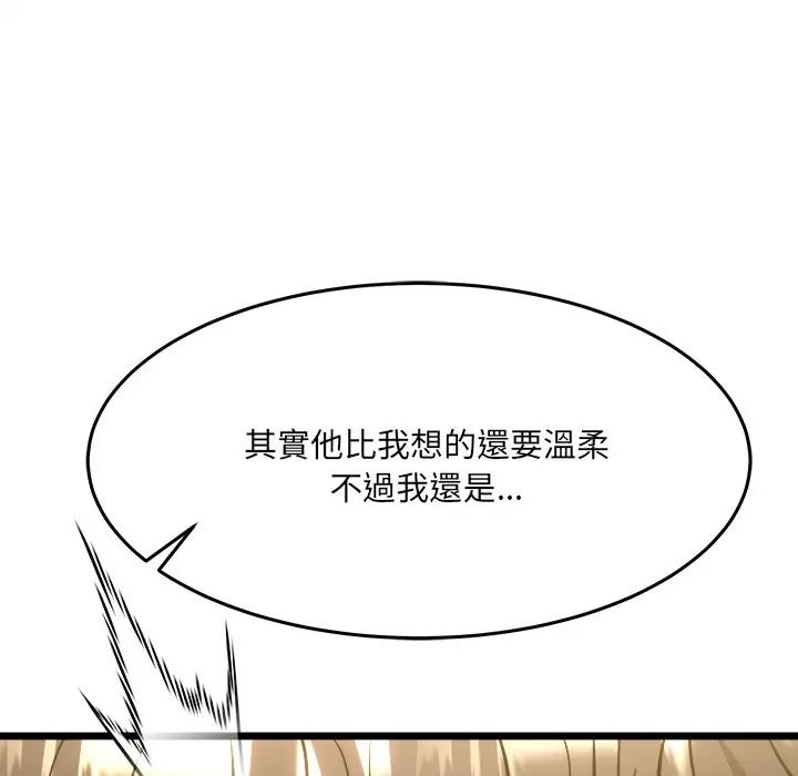 财富爱情二选一第21話