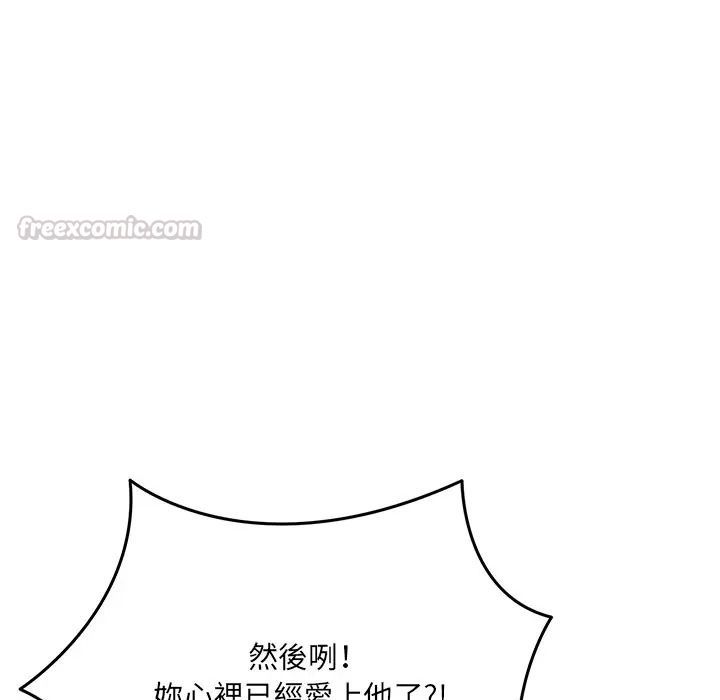 财富爱情二选一第21話