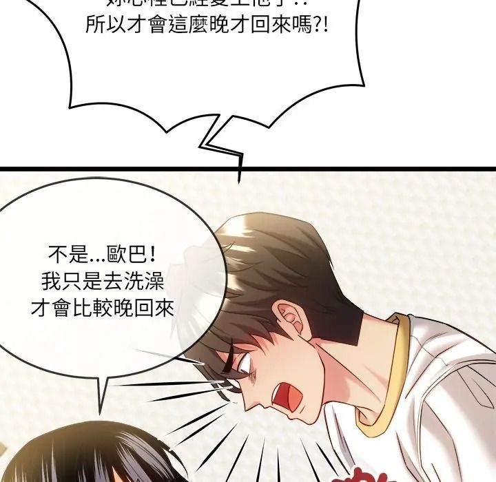 财富爱情二选一第21話